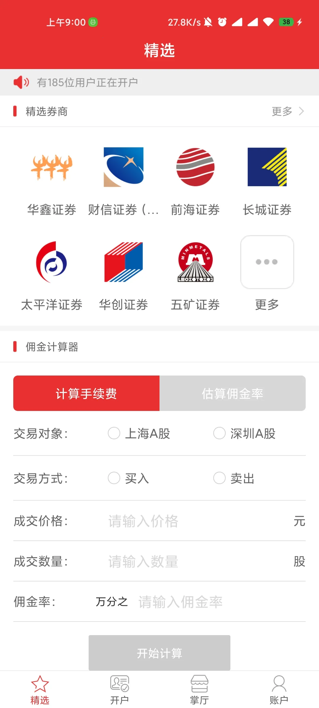 ͬ��˳��Ʊ���������ֻ���