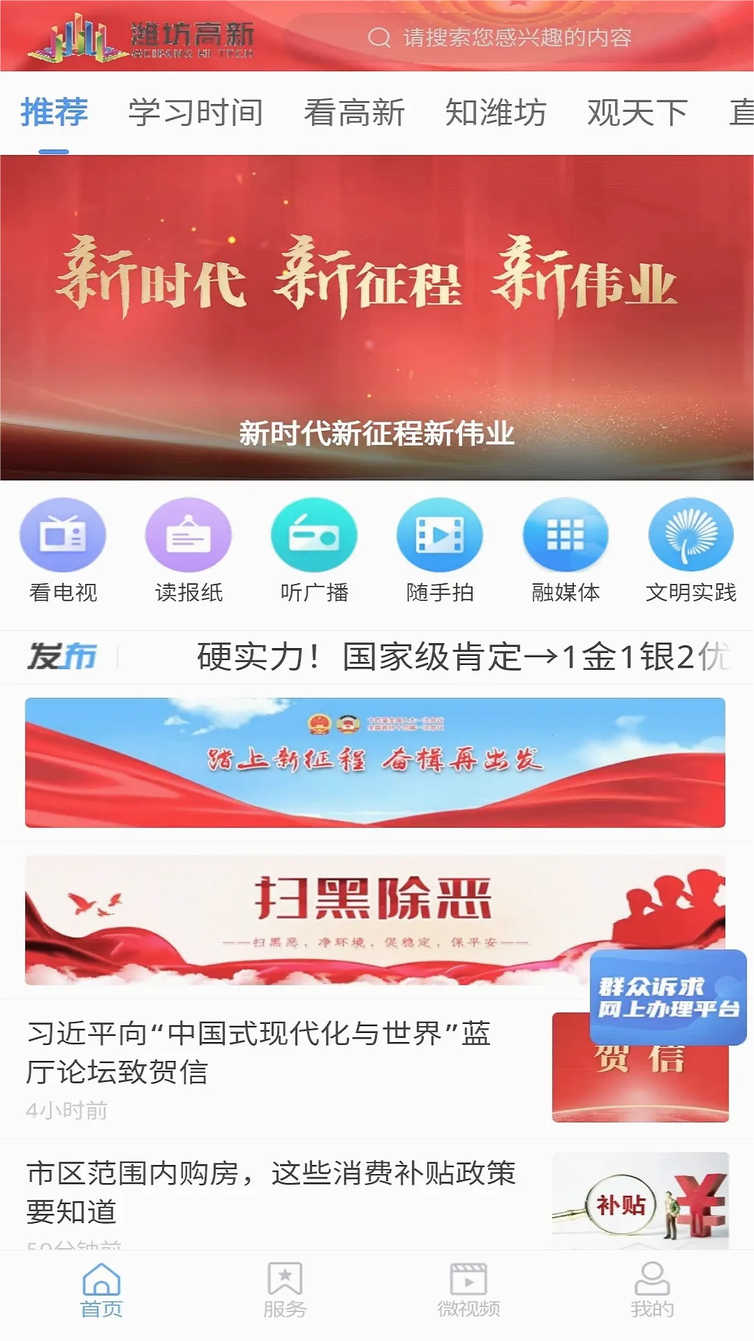 Ϋ������v1.0.9 �ֻ���