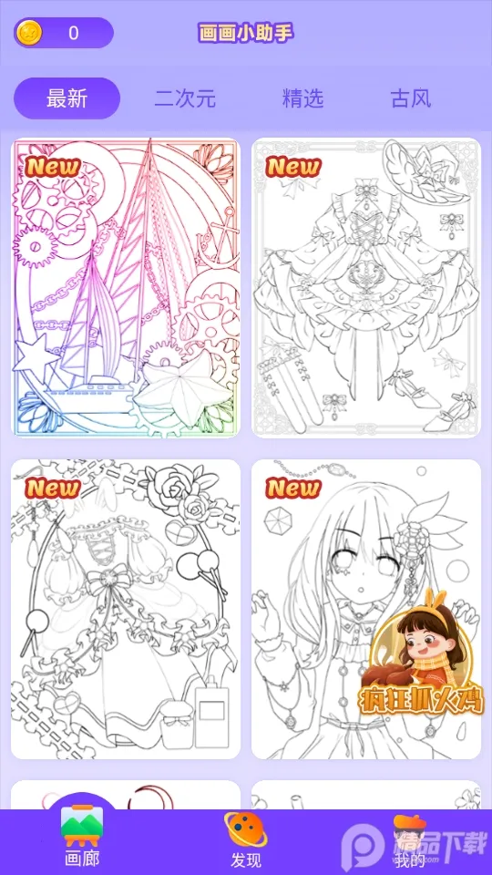 ����С����2026���°汾v1.1.18 �ٷ�����