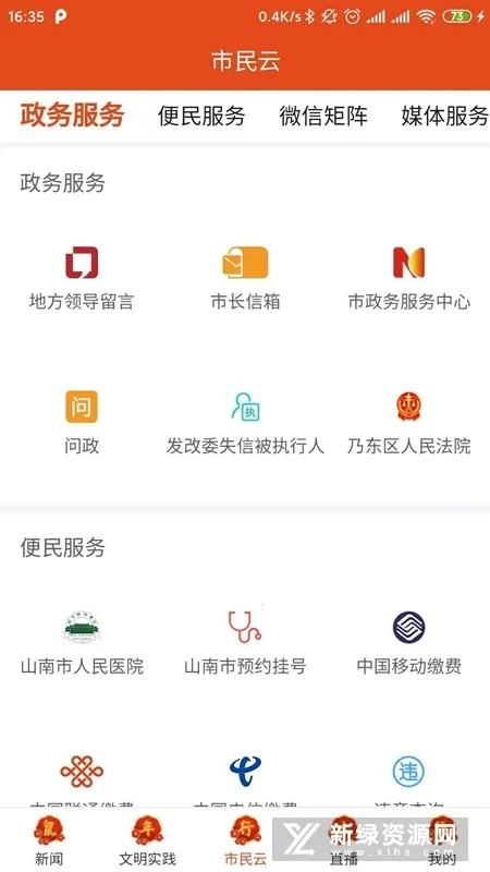 ��Դ����v1.5.8 ��Ѱ�