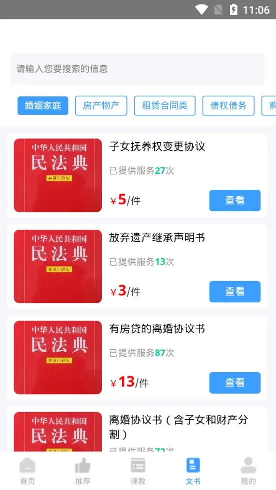 ������ʦ2026�ٷ�����v4.1.0 �ֻ���