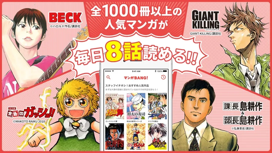 MangaBang����2026�ٷ����°汾v4.2.1 �ٷ�����