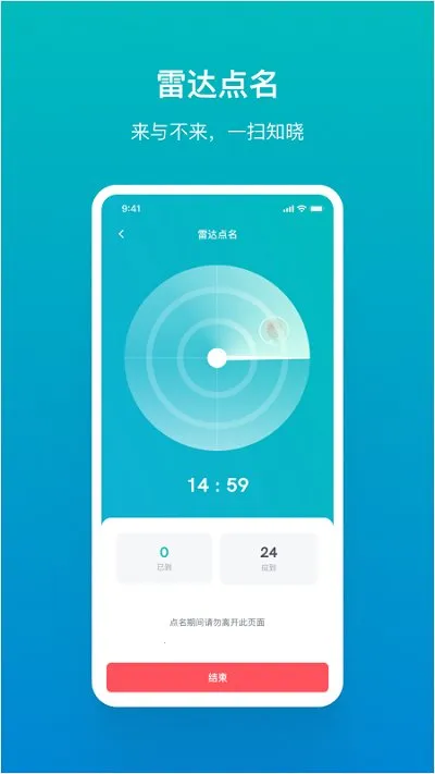 TronClassv2.13.4 �ٷ�����