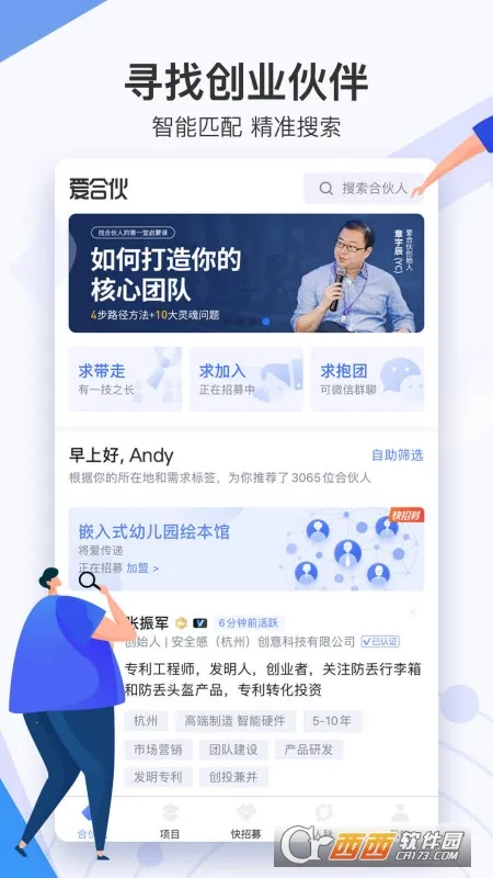 ���ϻﴴҵ��Ŀ������Э����׿���ֻ���v6.1.3.1 ��Ѱ�