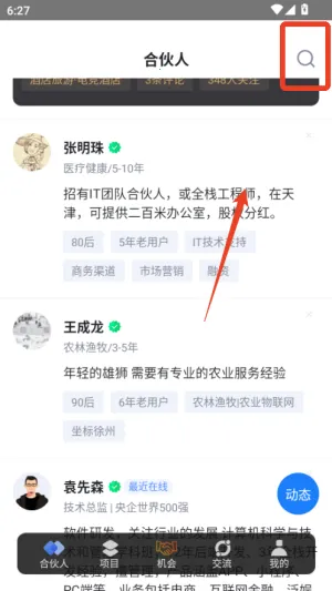 ���ϻﴴҵ��Ŀ������Э����׿���ֻ���