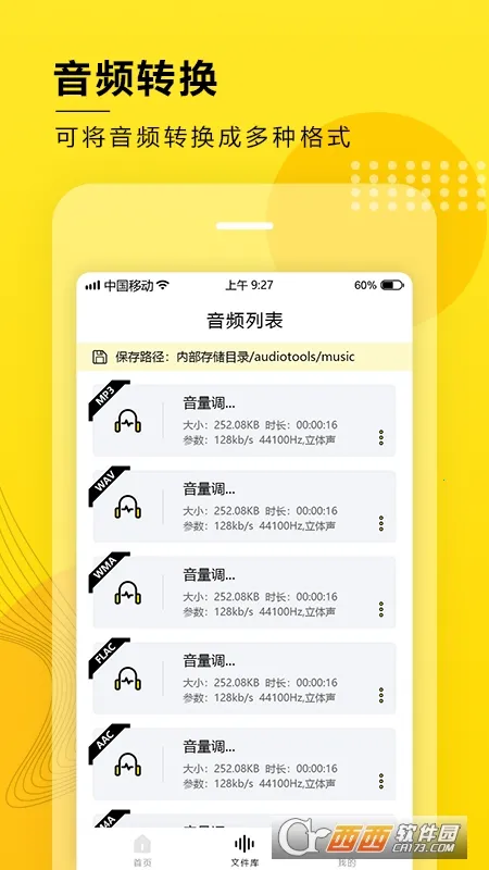 ��Ƶ��ȡת��2026�ٷ����°汾v8.1.1203 �ֻ���