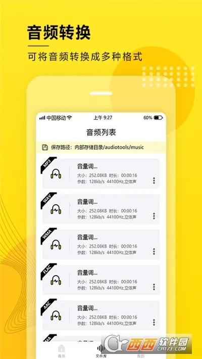 ��Ƶ��ȡת��2026�ٷ����°汾v8.1.1203 �ֻ���