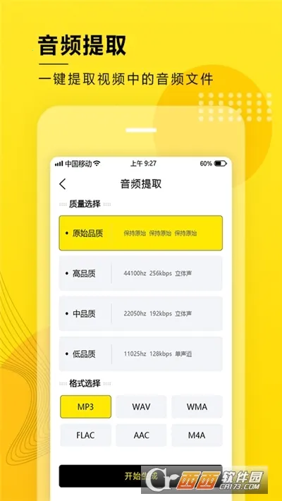 ��Ƶ��ȡת��2026�ٷ����°汾