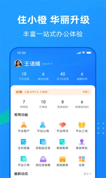 סС��2026�ٷ�����v3.6.0 �ֻ���