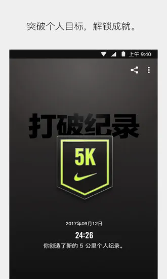 Nike Run Club2026�ٷ����°汾v4.9.7c ��׿��