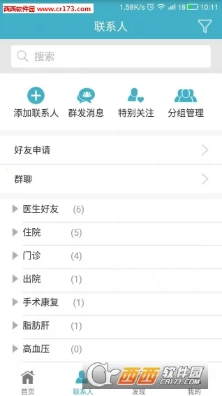 �׿�ҽ��2026���°汾v3.5.6 ��Ѱ�