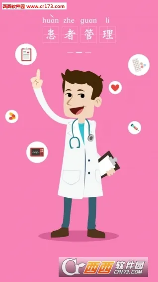 �׿�ҽ��2026���°汾v3.5.6 ��Ѱ�