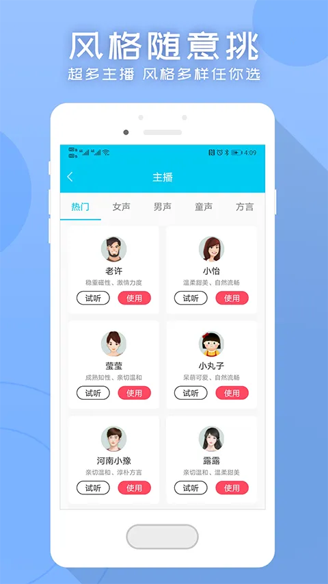 配音吧最新手机版