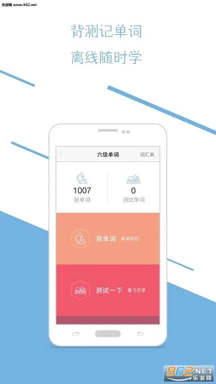 Ӣ��������v6.5.1.1 �ֻ���