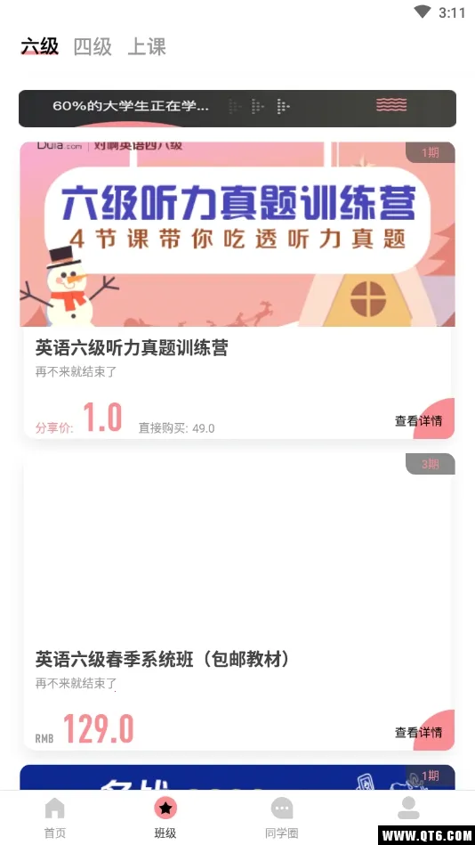 Ӣ��������v6.5.1.1 �ֻ���