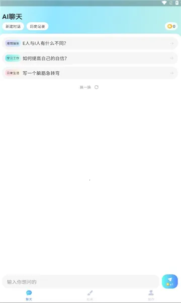 ���ƻ�AI2026����v1.0.0 ��׿��