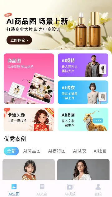 ���ƻ�AI2026����