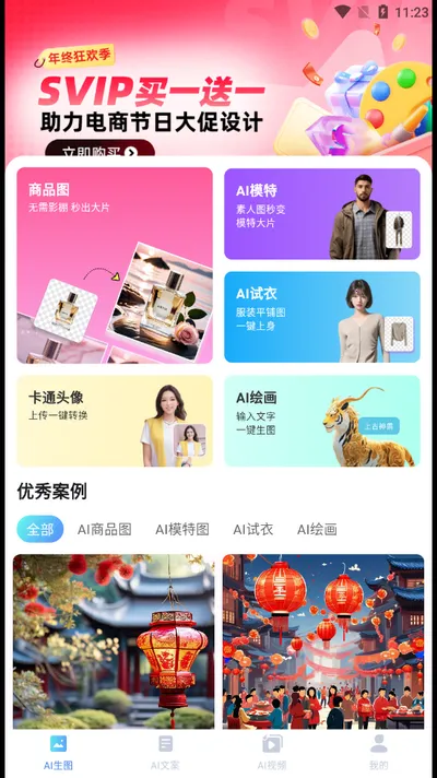 ���ƻ�AI2026����