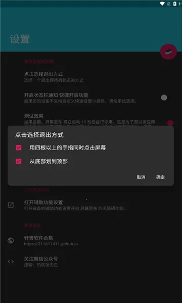 ��Ļ�ڲ�v1.4.0 ��Ѱ�