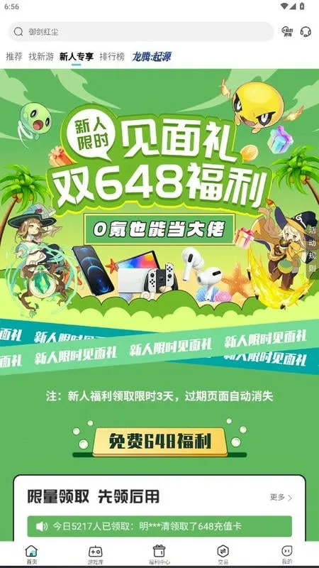 �ٹ���Ϸ����v3.2.6 �ֻ���