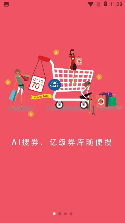 С���Ż�ȯv3.7.5 ��׿��