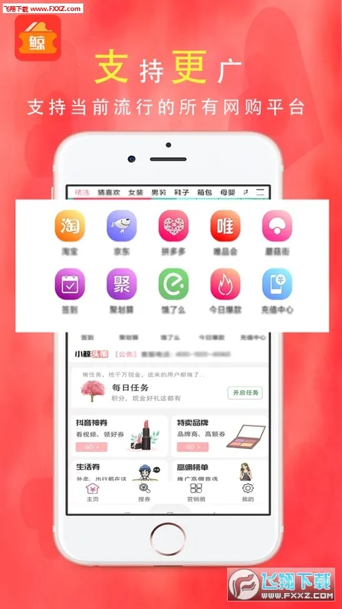 С���Ż�ȯv3.7.5 ��׿��