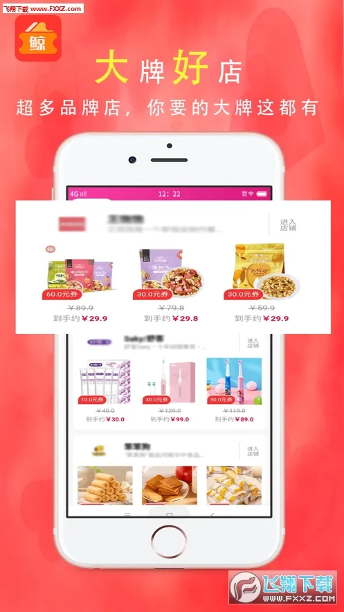 С���Ż�ȯv3.7.5 ��׿��