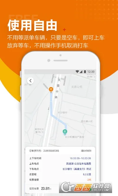 ���ѳ���2026�ٷ�����v2.0.5 ��׿��