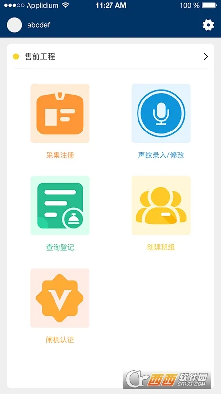 ����ͨ���˶�2026����v1.0.55 �ٷ�����