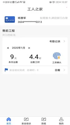 ����ͨ���˶�2026����v1.0.55 �ٷ�����