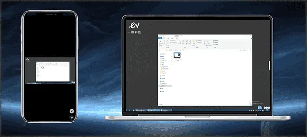 EV远程协助2026最新版本