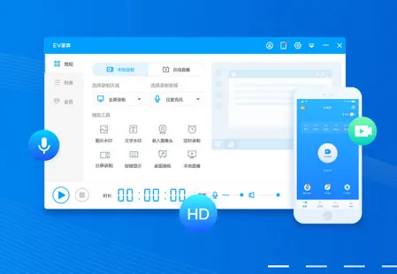EV远程协助2026最新版本