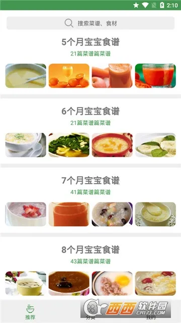 ����ʳ��v4.3.7 ��׿��