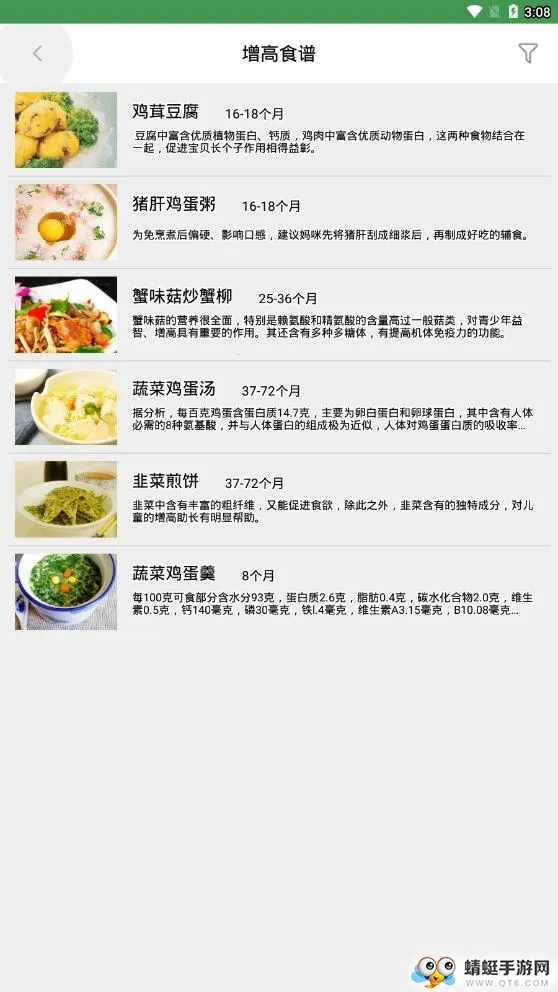 ����ʳ��v4.3.7 ��׿��