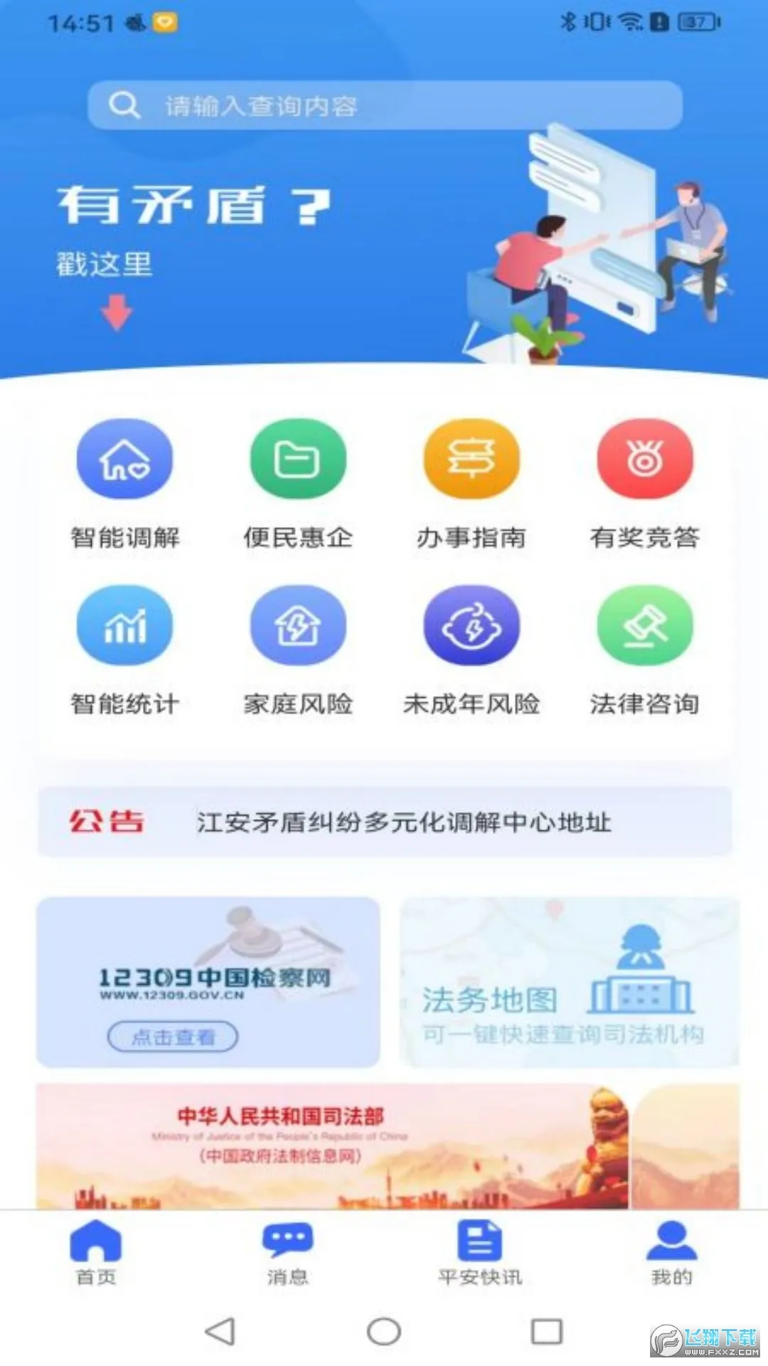 ����e����v1.4.7 ��׿��