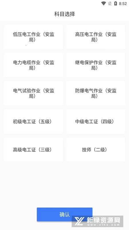 电工考试题库2026下载