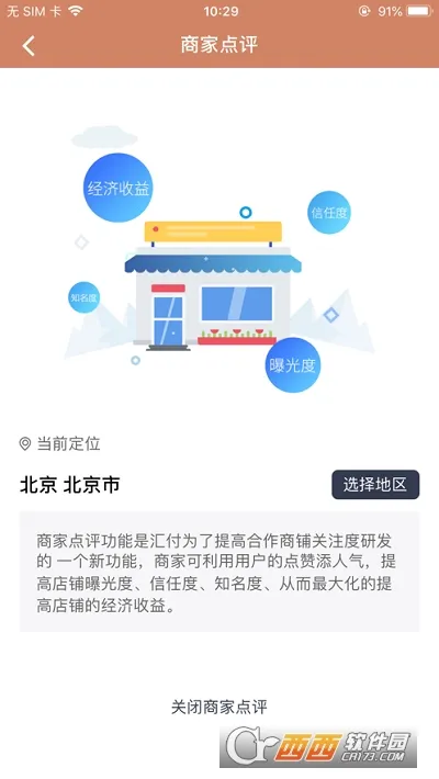 �������̻�ͨv1.1.3 ��׿��