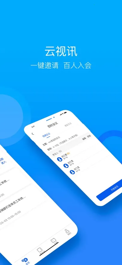 ����Ѷ����v4.1.3.250528 �ٷ�����