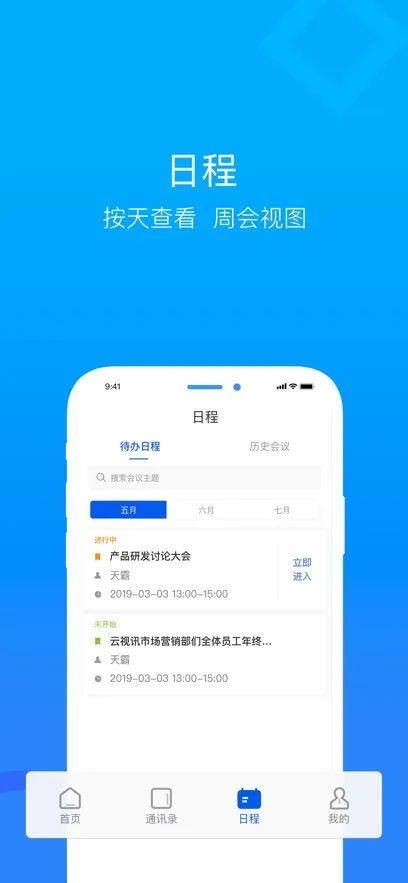 ����Ѷ����v4.1.3.250528 �ٷ�����