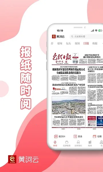 ���Ļƺ���v3.0.8 ��׿��