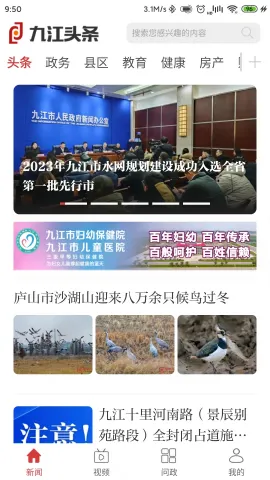 �Ž�ͷ��2026�ٷ����°汾v2.8.0 �ֻ���