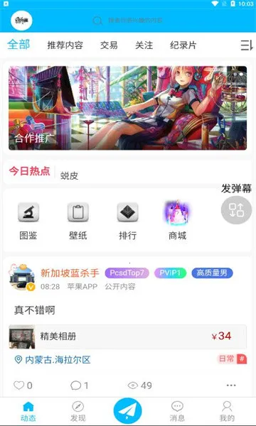 ����ʱ��v1.1.6 ��׿��