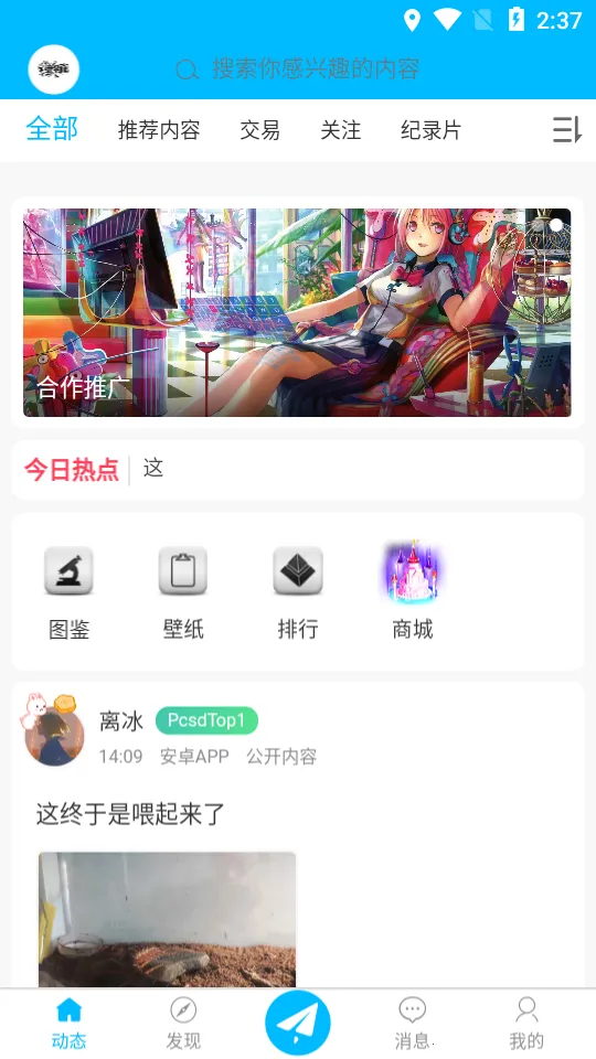 ����ʱ��v1.1.6 ��׿��