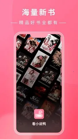 ��С˵Ѽv1.14.1 ��Ѱ�