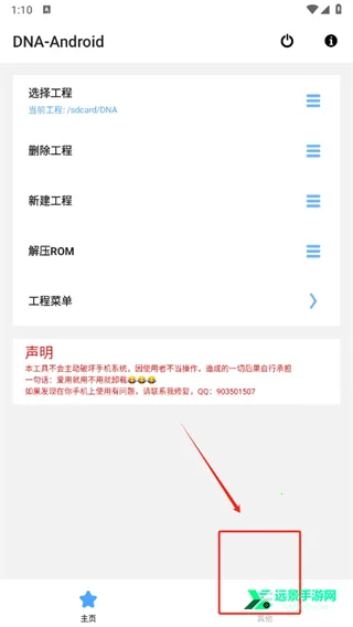 DNA-Android�����ֻ���