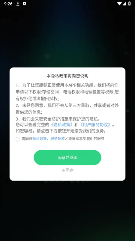 ����AIv1.0.2 ��׿��