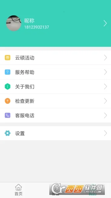 ��˶����v1.2.4 �ֻ���