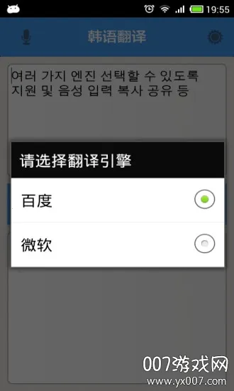 ���﷭��2026�ٷ����°汾v1.5.4 �ֻ���