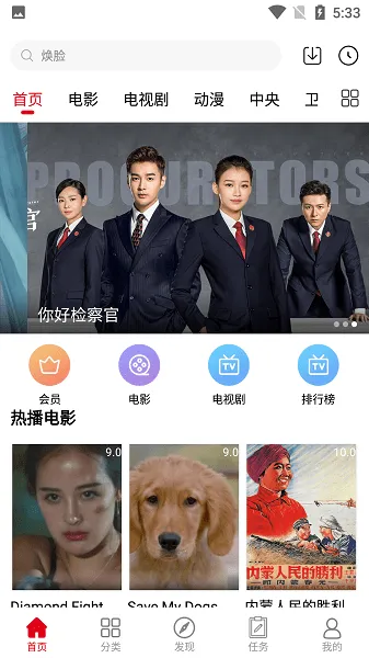 ����Ӱ��v6.5.9 �ֻ���