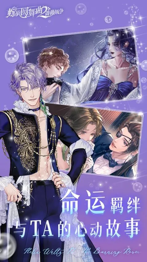 ����Բ����2Ǿޱս�������ֻ���v2.0.0 �ٷ�����